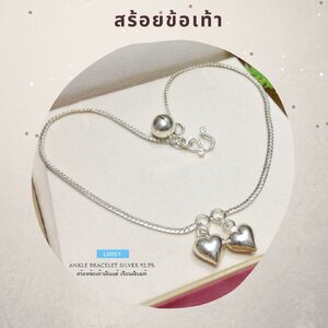 สร้อยข้อเท้า