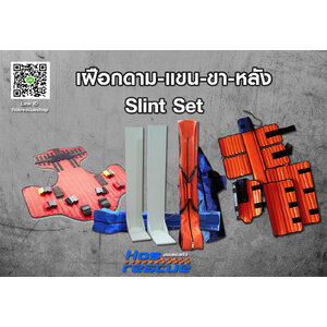 ชุดเฝือกดามหลัง-สะโพก-แขนขา