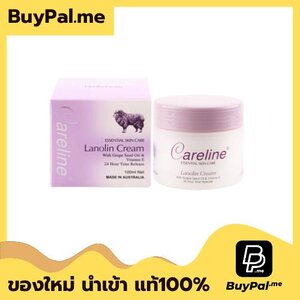 Careline Lanolin Cream With Grape Seed Oil & Vitamin E ครีมรกแกะสูตร 3 in 1 มอบความชุ่มชื่น มีส่วนผสมของรกแกะ ลาโนลิน และวิตามินอี