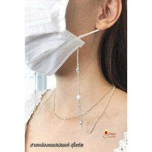 สายคล้องแมส