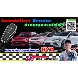 กุญแจรีโมท BYD รุ่น M6 หาย ทำใหม่ราคาถูก มาตรฐานศูนย์ – บริการถึงที่ 24 ชั่วโมง