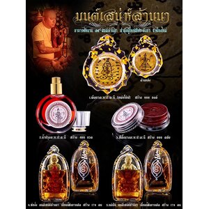 มนต์เสน่ห์ล้านนา