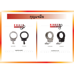 กุญแจมือ