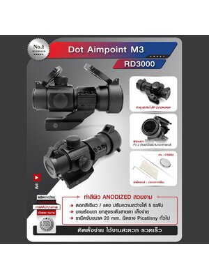 Dot Aimpoint M3 RD3000 (KO800)