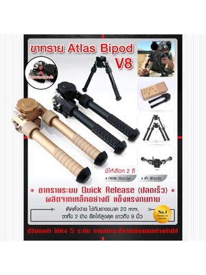 ขาทราย Atlas Bipod V8 (K0590)