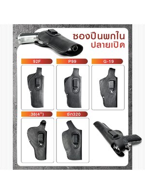 ซองพกในหนังชามัวร์ปลายเปิด (K0170)