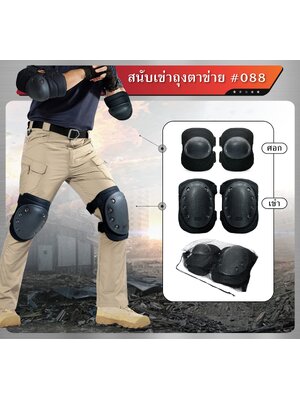 สนับเข่าถุงตาข่าย (K0170)