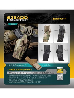 ซองปืน 6354DO ( WOSPORT ) 6354DO Holster [ GB-74 ] (K0900)