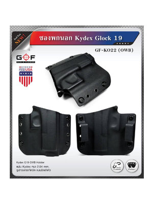 ซองพกนอก Kydex Glock 19 ทรงแพนเค้ก (K0700) ดำ