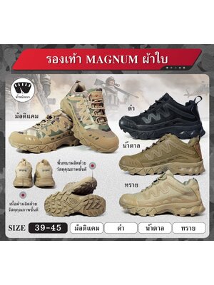 รองเท้า MAGNUM ผ้าใบ (K0900)