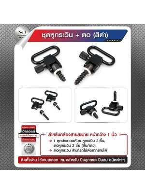 ชุดหูกระวิน + ตอ ( สีดำ ) (KO120)