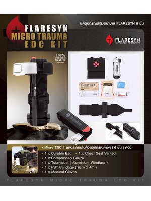 ชุดอุปกรณ์ปฐมพยาบาล FlareSyn 6 ชิ้น (K0950)