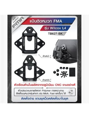 แป้นติดหมวก FMA รุ่น Wilcox L4 (K0430)