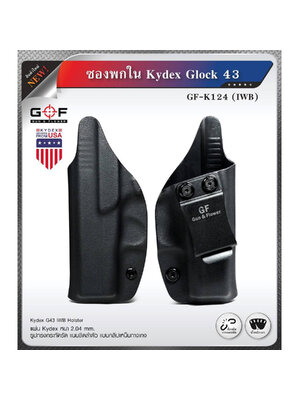 ซองพกใน Kydex Glock 43 (K0500) ดำ
