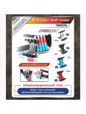 8 Shotgun shell holder (K0800)