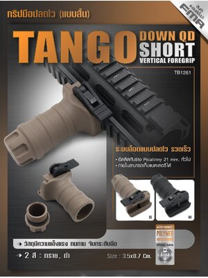 กริปมือปลดไว #TB1261 (K0250)