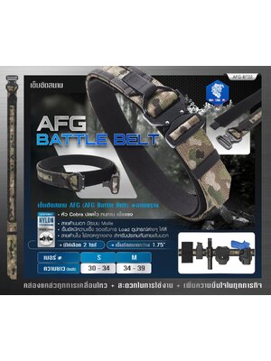 เข็มขัดสนาม AFG ( AFG Battle Belt ) [ AFG-BT22 ] #ลายพราง (K0680)