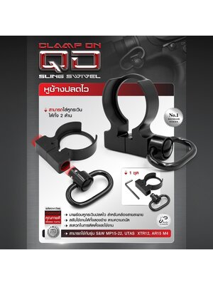 หูช้างปลดไว (K130) ดำ