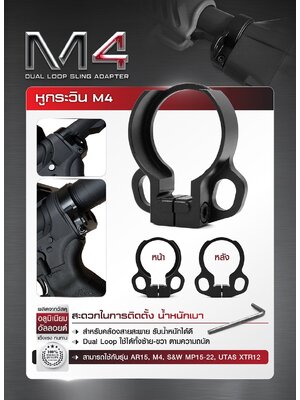 หูกระวิน M4 (KO100) ดำ