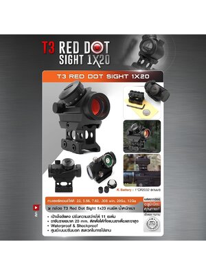 T3 Red Dot Sight 120 (K0720) ดำ