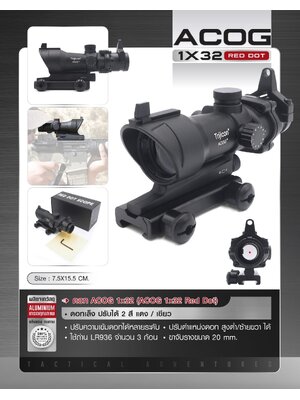 ดอท ACOG 1*32 ( ACOG 1*32 Red Dot ) (K0780)