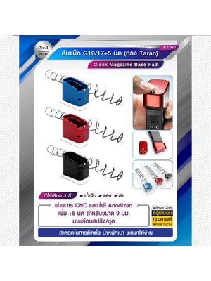 ส้นแม็ก G1917 +5 นัด ทรง Taran_(KO450)