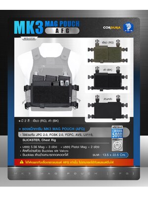 ซองแม็กกาซีน MK3 MAG POUCH ( AFG ) [ AFG-OT33 ] (K0920)