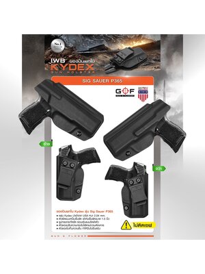 ซองพกใน Kydex SiG Sauer P365 (K0500)
