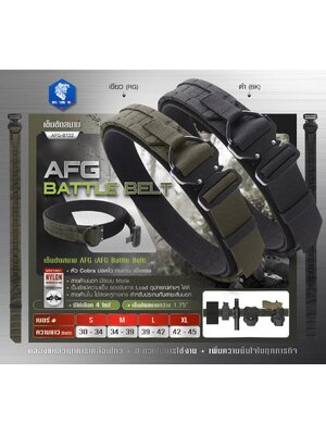 เข็มขัดสนาม AFG ( AFG Battle Belt ) [ AFG-BT22 ] (K0600)