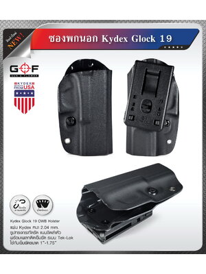 ซองพกนอก Kydex G19_เข้ารูป (K0790) ดำ