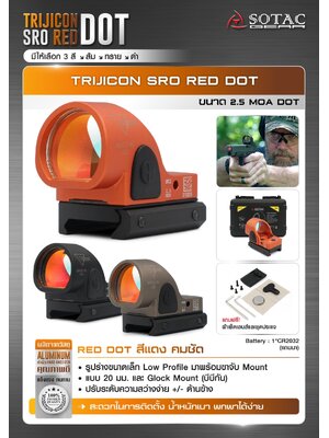 Trijicon SRO Red Dot (K01250)