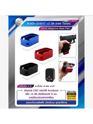 ส้นแม็ก G1917 +2 นัด ทรง Taran_(KO330)