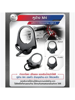 หูช้าง M4(KO120)