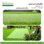 หญ้าเทียม รุ่น 4 cm. 3สี สปริง เกรดพรีเมี่ยม Urbano Grass เออบาโน่กร๊าส สำหรับแต่งสวน
