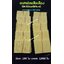เกสรฝอย สีเหลือง กระดาษฝอย กระดาษใส้ฝอย เกสรฝอยทำดอกไม้จันทน์ ใช้ทำใส้ดอกไม้จันทน์ กระดาษหนา 80 แกรม ใส้ดอกไม้จันทน์ ใส้ฝอย
