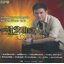 รวมฮิต 12 ปีทอง ไผ่ พงศธร ( 1 CD )