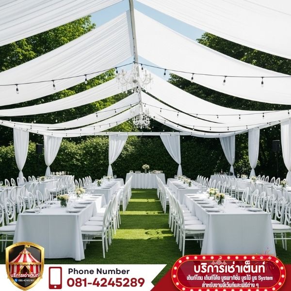 รีวิวรวมงาน