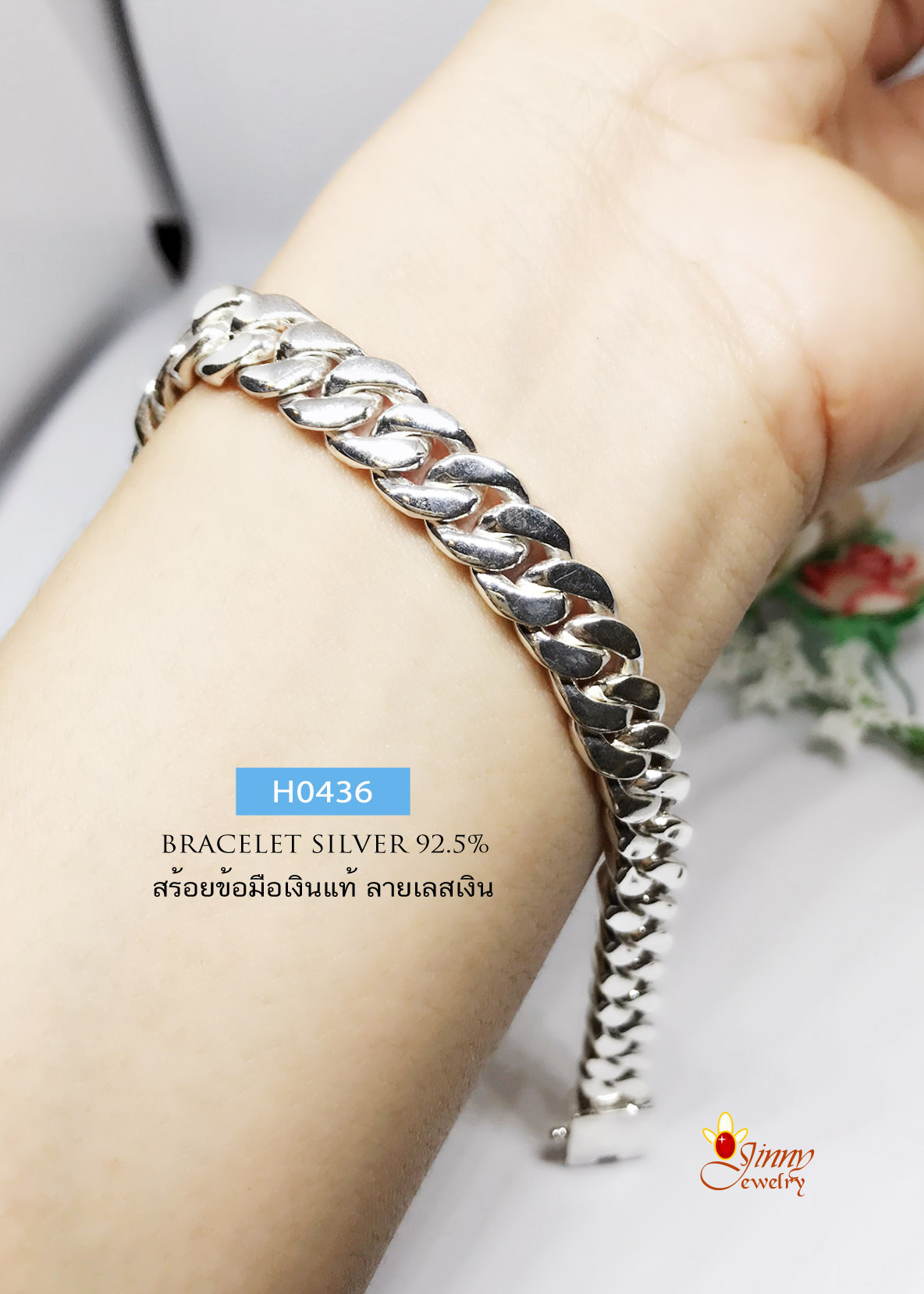 สร้อยข้อมือเงินแท้ 92.5% ลายเลส (สร้อยงานไทย) ตะขอแบบล็อค ขนาดทอง 2 บาทกว่าๆ