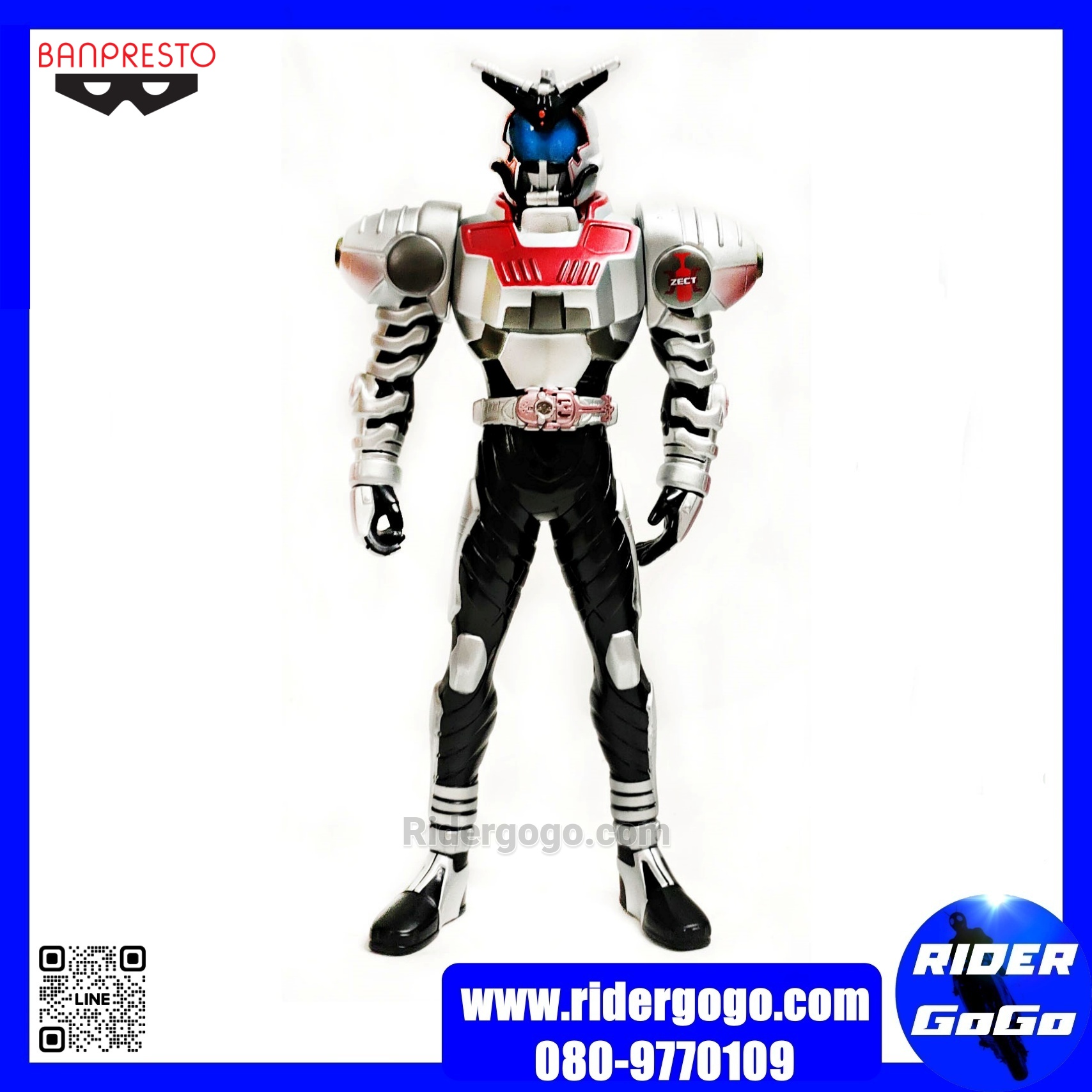 Masked Rider Kabuto Big Size Soft Vinyl Figure