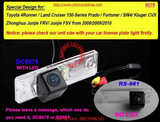 กล้องมองหลังตรงรุ่น toyota fortuner 2000-2015