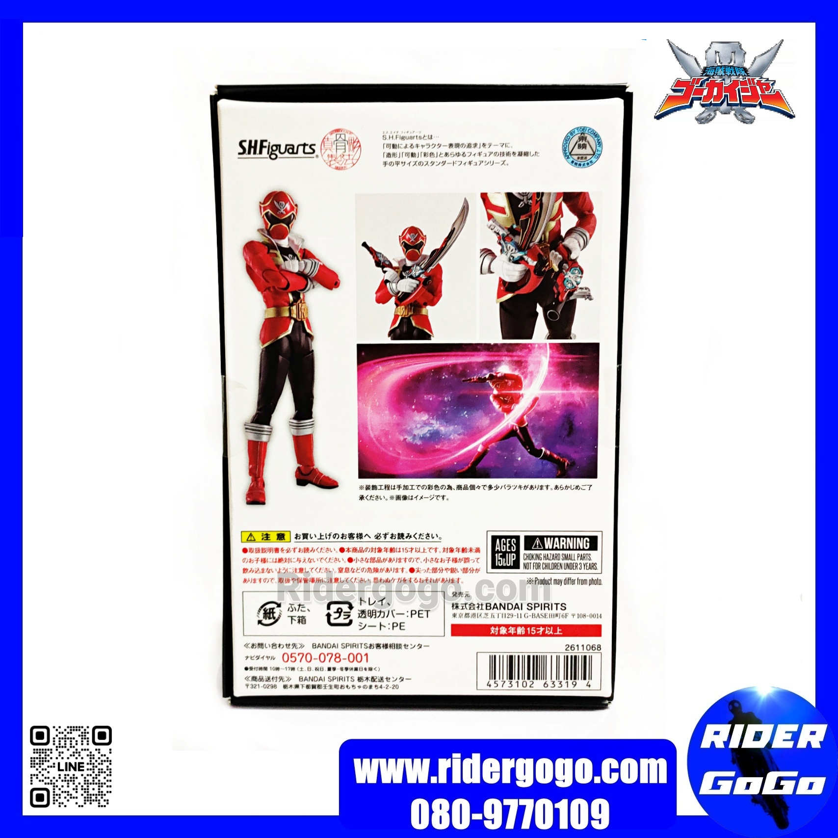 S.H.Figuarts Gokaiger Gokai Red 2.0