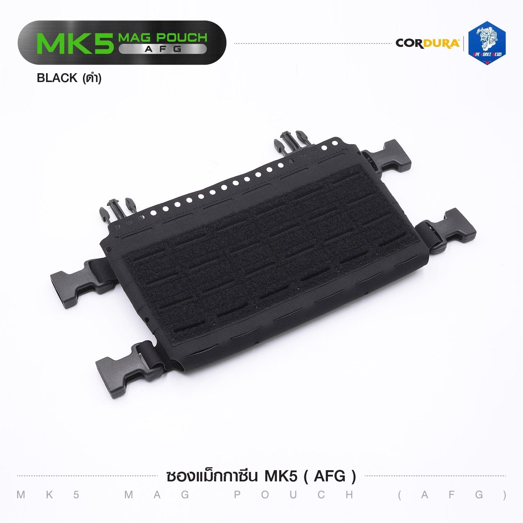 🇹🇭 ➲ ซองแม็กกาซีน MK5 ( AFG ) (สีพื้น)