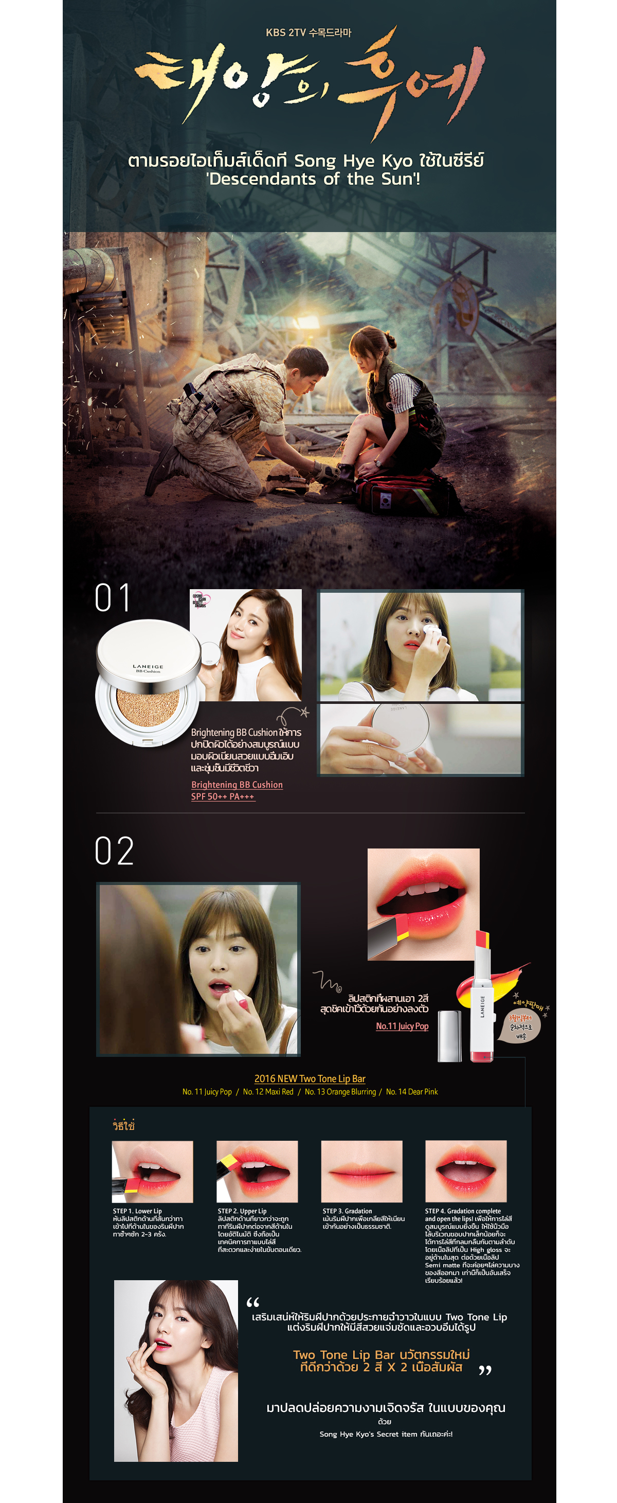 (ลด 45%) Laneige Two Tone Lip Bar 2g # 11 Juicy Pop ลิปทูโทน สองสี จับคู่มาให้เรียบร้อยแล้ว ให้สีสวยเป๊ะ สวยง่ายทันใจ