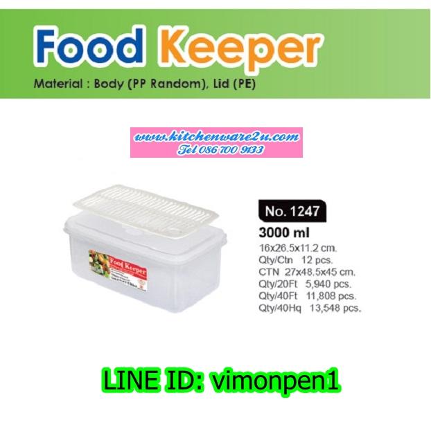 P01141 กล่องเหลี่ยมถนอมอาหาร 3 ลิตร มีตะแกรง (16*26.5*11.2 cm) เกรดเอ No.1247 ราคาขายส่งต่อ 12 ใบ:เฉลี่ย 90 บ ต่อใบ
