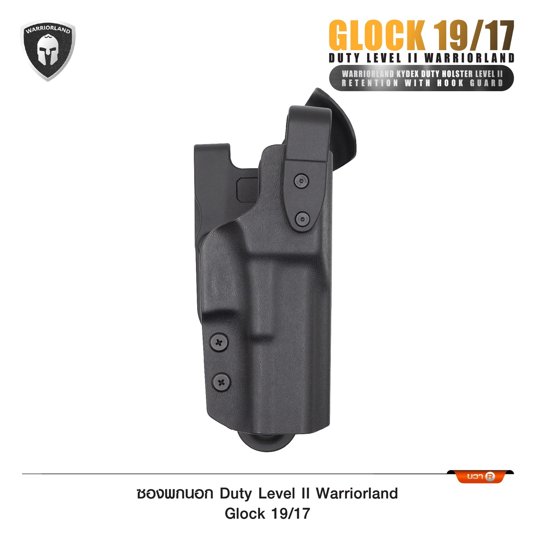 🇹🇭⫸ ซองพกนอก Duty Level II Warriorland Glock 19/17