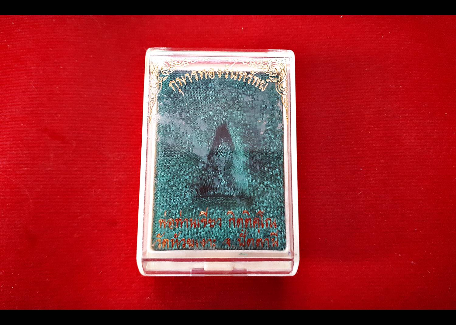 กุมารรับทรัพย์ (กุมารเทพ พี่รับทรัพย์ ) เนื้อนวะมหาชนวน ปี2557 - หลวงพ่อเขียว วัดห้วยเงาะ