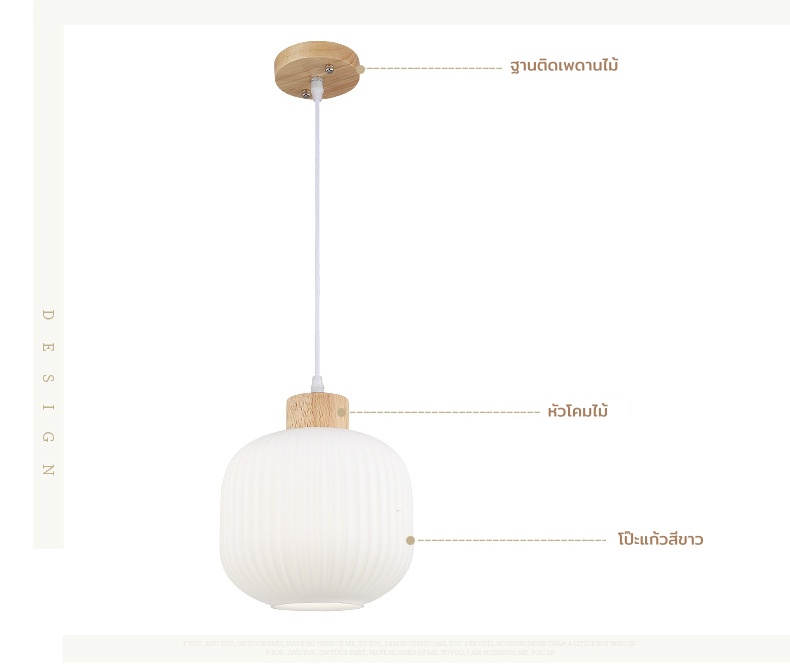โคมไฟแขวนเพดานแก้วสีขาวลายลอนเส้นตรงมีหัวไม้สไตล์ญี่ปุ่น [JP-8906]
