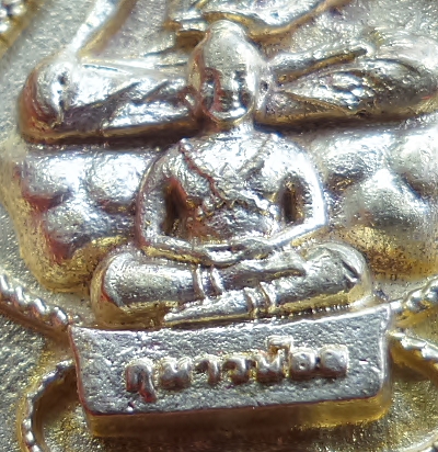 เหรียญ ฤาษีลัดดาบส กุมาร พระแม่ธรณี เนื้อทองทิพย์ ปี2556 #รับประกันแท้ - หลวงพ่อหนุน วัดพุทธโมกข์