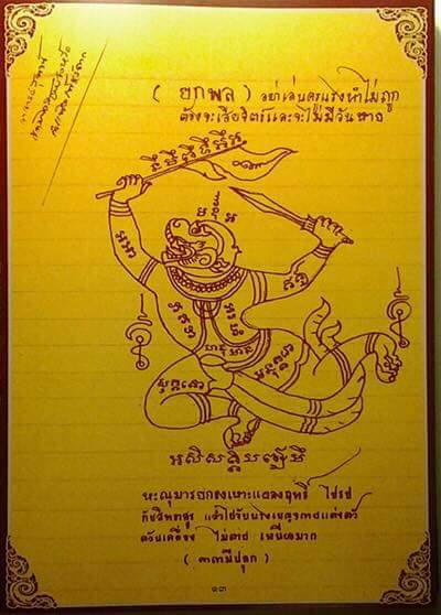 รูปหล่อหนุมานยกพล หลวงพ่อกวย วัดโฆสิตาราม(วัดบ้านแค) ขนาดบูชาใหญ่ เนื้อโลหะ ปี2561