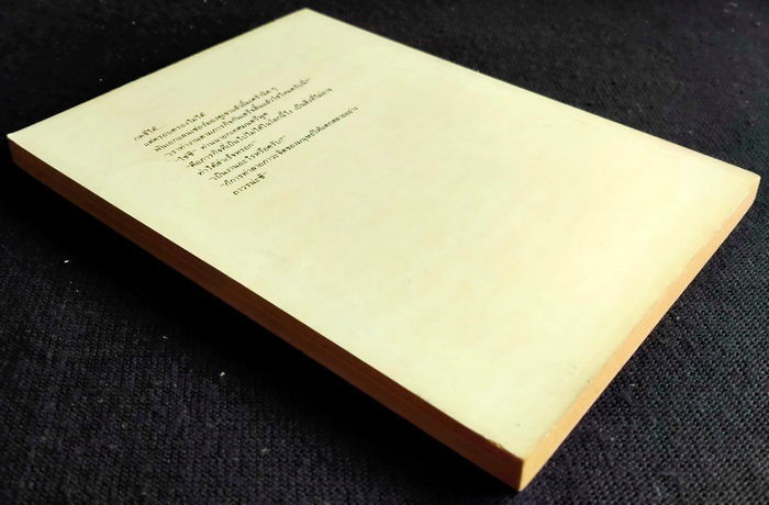 เมื่อเดือนลับฟ้า